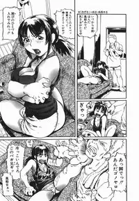 [Hase Tsubura] Cosplay Shoujo no Oniku - Cosplay Girl's Flesh