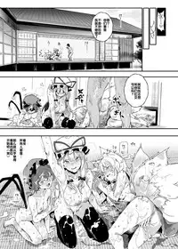 [Nyuu Koubou (Nyuu)] Oidemase!! Jiyuu Fuuzoku Gensoukyou 2-haku 3-kka no Tabi Musubi (Touhou Project) [Chinese] [后悔的神官个人汉化] [Digital]