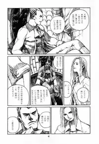 (C53) [Pornostar (Various)] Nureta Osanazuma (Darkstalkers)