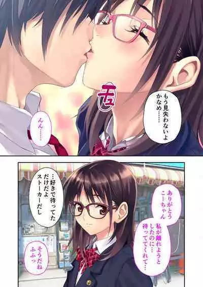 [BENETTY] Zecchou Tengoku Vol. 35 ~Ama Love Noumitsu!? Torotoro Torokeru Icha Love SEX!!~ "SituColle! Series"