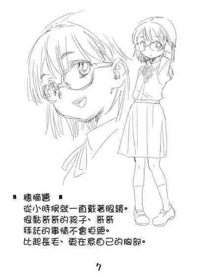 Mega Summer | 眼鏡夏日