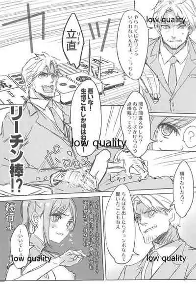 (C93) [WASABI (Tatami)] delta δ