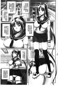 [Nozarashi Satoru] Midara ni Dasukara Jitto Mitetene [Chinese]