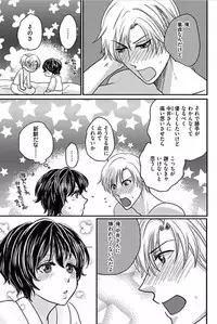 Kaian★Trade~Onnna no ii tokoro, oshiete ageru~volume 3