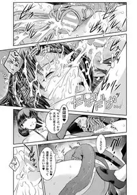 Haiboku Otome Ecstasy Vol. 19