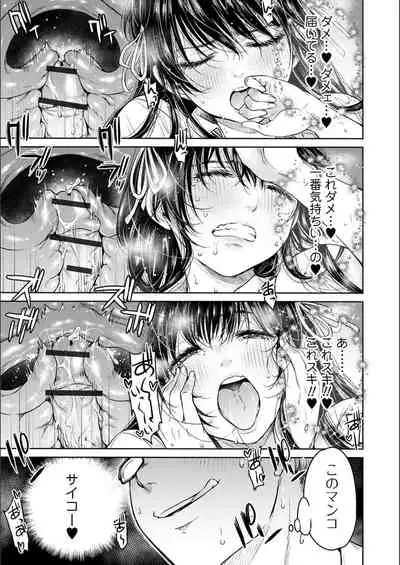 [H9] Kanojo ni Kokuhaku Suru Mae ni Tomodachi ni Nakadashi Sareta...