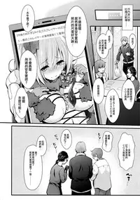 (C92) [SSB (Maririn)] Kojin Satsuei 19-sai Kareshi Mochi Kouhai-kei Kyonyuu Layer (Fate/Grand Order) [Chinese] [无毒汉化组]