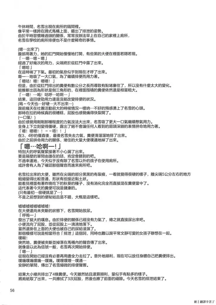 Bou Yuumei Koukou Joshi Toilet Tousatsu 2-jigen Bishoujo Hen Vol. 1, 2 Complete Edition