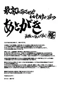 Do M Nandesukedo Nanika Shakunetsuhen