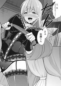 Namaiki! 2017-10 [Digital]