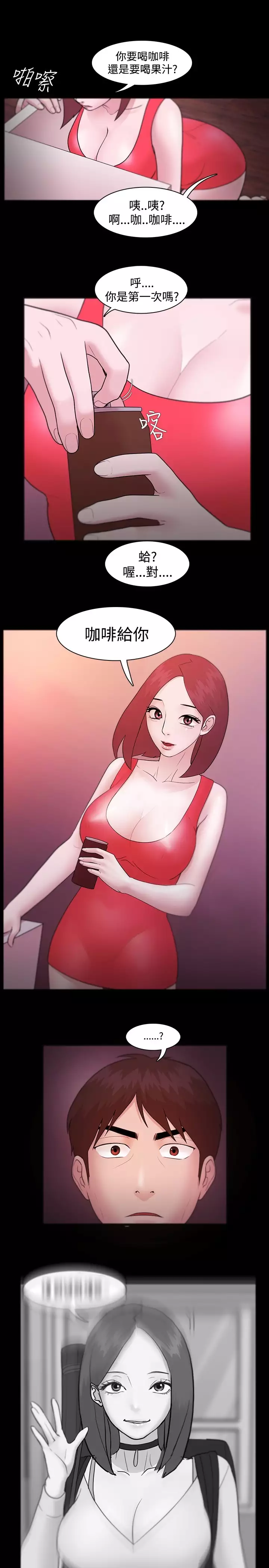 Looser Ch.1~5 中文