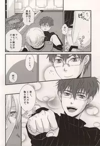 (C87) [Jam Session (Sudayoshi)] BREAK SHOT (The Legend of Heroes: Sen no Kiseki)