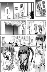 [Marneko] Trans "B" Maid x Asa Onna to Futanari Ojou-sama [Chinese]