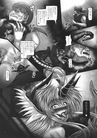 (C90) [Yajiya (Hozumi Touzi)] Dragon' s Fall II -Main no Daryuu Hime- (Seiken Densetsu 3)