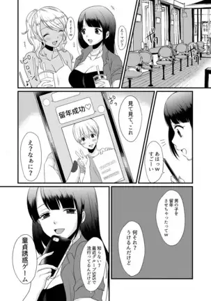 Magazine style doujinshi Dokutoku no Magazine 1ST