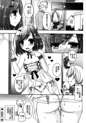 Amai Shimai - The Sisters so Sweet | 淫美香甜姊妹