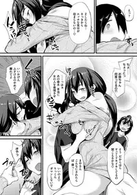 [Rama] Himitsu no Decoration [Digital]