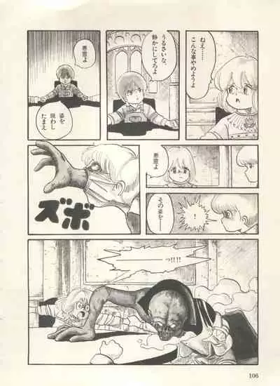 [Anthology] Bishoujo Shoukougun Lolita Syndrome 3 (Various)