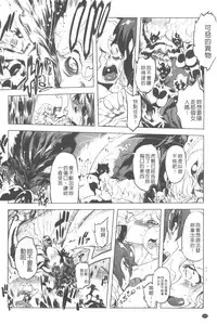 [Drill Jill] Ikenai ♥ Sperm Bitch!!! | 真要不得♥白濁的精液淫女!!! [Chinese]