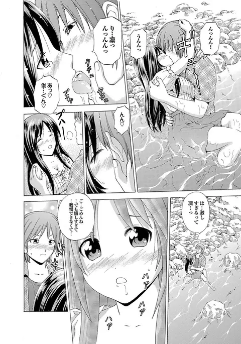 Osananajimi to Otona Ecchi