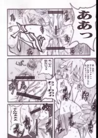 (C63) [OVACAS (Hirokawa Kouichirou)] Shirobom (Bomberman Jetters)