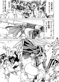 [Tamaki Nozomu] Uchi no Musume ni Te wo Dasu na! -Oyako Heroine Funtousu- Vol.2 [Digital]