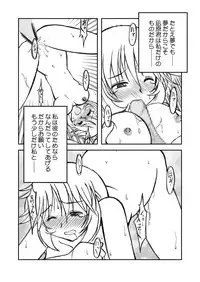 [Ukkaridou (Shimazu Isami)] Ukkaridou Nanaka 6/17 Bon Soushuuhen (Nanaka 6/17) [Digital]