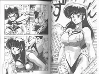 [Watanabe Yoshimasa] SF Bishoujo H Virus