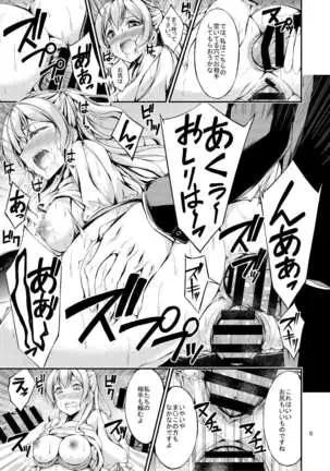 [7 no Oden wa 70 Yen (Oden70)] C96 Bonus Book