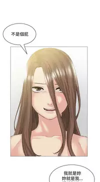 By Chance 偶然 Ch.50~51 (chinese)