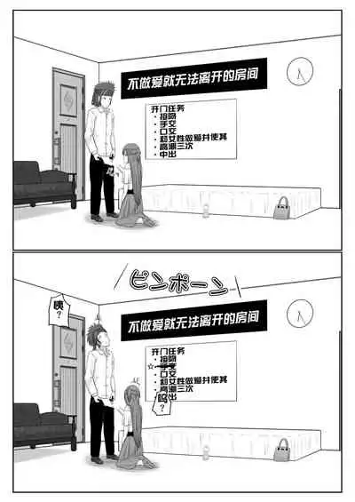 [アトリエフジミヤ (フジミヤ子龍)] 脱出したかったのでキミ以外の人とセックスしちゃってごめんなさい (ソードアート・オンライン) [流木个人汉化]