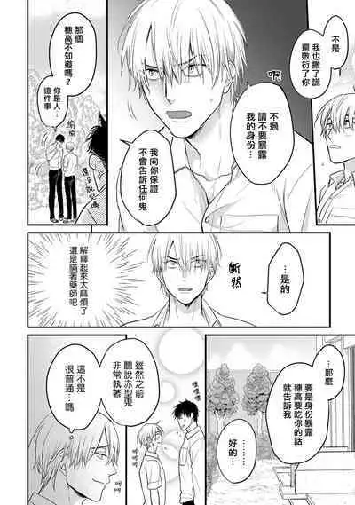 [Yamada Nichoume] Tabetemo Oishiku Arimasen 2 | 尝起来一点都不好吃 2 Ch. 6-23 番外+加笔+A店特典 + 24-25 [Chinese] [冒险者公会] [Digital]