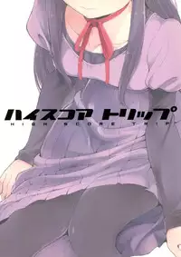 (C85) [Watanuki Shinguten (Watanuki Ron)] HIGH SCORE TRIP (High Score Girl) [English] [Hao Scanlations]