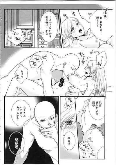 Souryo to Majiwaru Shikiyoku no Yoru ni... 3