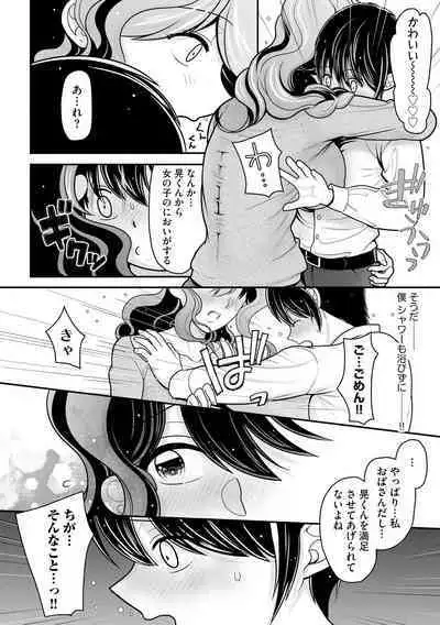 Cyberia Plus Vol. 17