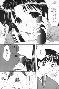 [SC09) [Imomuya Honpo (Azuma Yuki)] ALL in ONE (One: Kagayaku Kisetsu e)