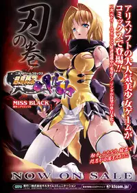 Comic Unreal 2009-12 Vol.22 [Digital]