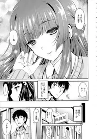 [Uguisu Kagura] sou shi sou ai (COMIC EXE 01)