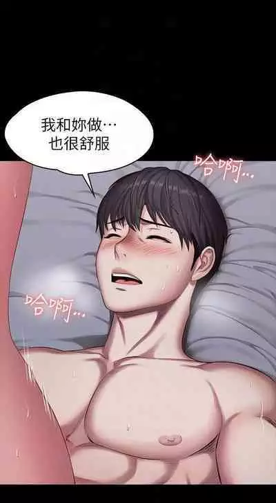 FITNESS 61-88 CHI (MANHWAROSHIXP)