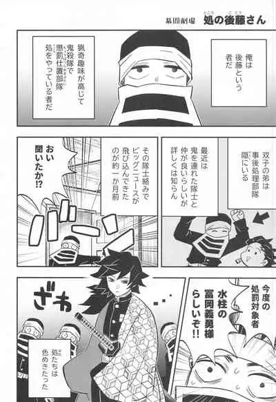 Onigoroshi Ikase Kishu Busshin