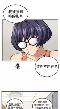 trap 圈套 ch.14~20 [Chinese]中文