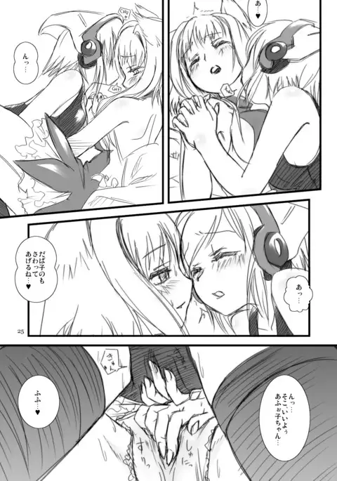 何? Firef●xやTh●nderbirdの起動が遅い?