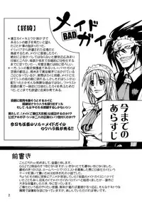 [Zenryoku Back Dash (Kinca)] Maid BAD Guy (Guilty Gear 2) [Digital]