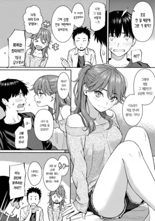 Kyuuai Etranger - un étranger se fait courtiser | 구애 에트랑제