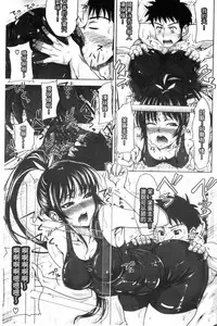 [Takuwan] Pakotate! Seikouritsu 0% no Teppeki Bishojo VS Seikouritsu 100% no Hentai Katei Kyoushi [Chinese]