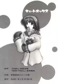 (C61) [Holic (Kimijima Yasunori)] Cute Box (Kanon)