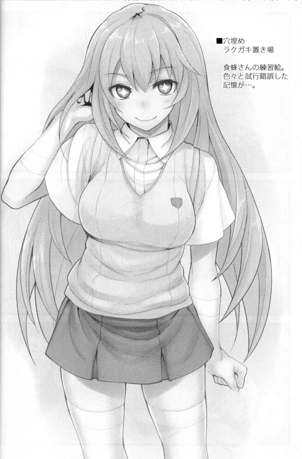 Tatoe ba Shokuhou san ga Kamijou san to Chucchu shitari suru Sonna Sekai ga Moshi aru to Sure ba.