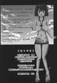 (C90) [ONEONE1 (Kakinomoto Utamaro)] i★dol Shouko FINAL FLASH 2ndSTAGE