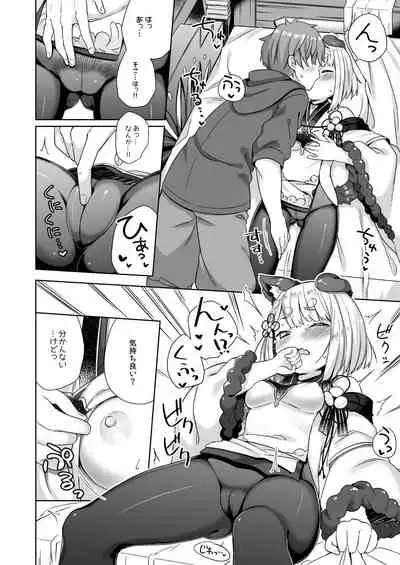 [Mukuton Kyouju to Soratobu Potato. (Muku)] Inugami-sama wa Dokidoki ga Tomaranai!! (Granblue Fantasy) [Digital]