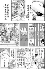 [Seto Yuuki] Allargando [Chinese] [Badluck1205#41]